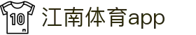 江南体育(JNTY)官方网站 - JN SPORTS